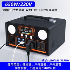 대용량 배터리 캠핑 인산철 낚시 올인원파워뱅크 220V 셀 밧데리, 0mAh, 650W 사인파 700 000mAh  1도
