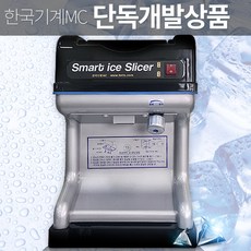 한국기계MC PSM-6001 프리미엄 빙수기
