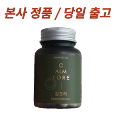  [본사정품] 모어트루 캄포레 불면증 완화 긴장완화 스트레스케어 