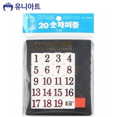숫자퍼즐플라스틱