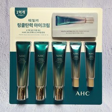 AHC 유스래스팅 리얼 아이크림 포페이스 30X3+12X2+1X10 AHC Youth Lasting Real Eye Cream