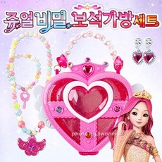 시크릿쥬쥬보석화장