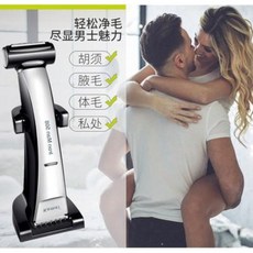 충전 제모기 전기 얼굴 전신 털 모근 반영구 전신탈모기 전동 남녀사처 손도리기 겨드랑이