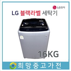 lg통돌이블랙라벨