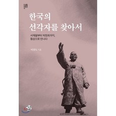 서재필책
