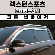 경동 썬바이저 자동차 빗물받이 윈도우 썬바이져, 쌍용 렉스턴스포츠 썬바이저(4P) 크롬