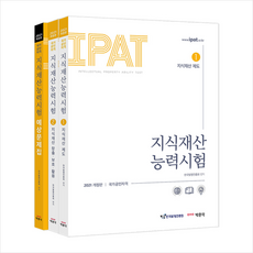 지식재산능력시험