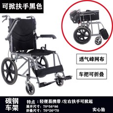 장애인의자 휠체어 장애인보장구 활동형휠체어 경량휠체어 가정용휠체어 장애인휠체어 노인보행기 병원 의료용 휠체어, 16인치 블랙 (팔걸이 미고정 )
