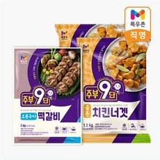 주부9단 아이반찬 BEST 2종[떡갈비1+치킨너겟2], 없음, 1개