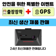 24년 최신 아이나비 S1000 블랙박스 3년무상A/S 2채널(전/후방FHD)