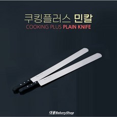 대풍BakeryShop 쿠킹플러스 민칼(46cm), 1개