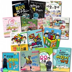 파란정원/신나는 방과후 시리즈 패키지세트전14권/우지원농구교실.큐브공식.교환일기꾸미기.요요