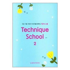 세광테크닉스쿨