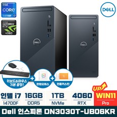 Dell 인스피론 데스크탑 DN3030T-UB06KR 인텔 14세대 i7-14700F RTX 4060 (WIN11 프로 설치), 1TB HDD, WIN11 Pro, 32GB