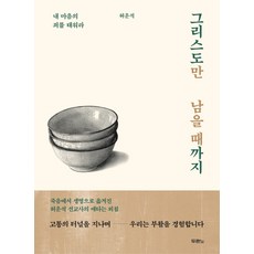 김창훈마태복음