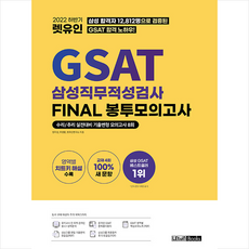 렛유인gsat