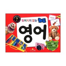 찢어지지않는책