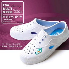 eva멀티실내화
