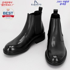 엘칸토남성첼시부츠