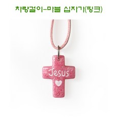 차량걸이-마블십자가 십자가차량걸이, 1개, 1.핑크