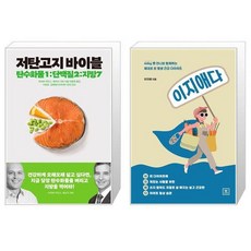 저탄고지바이블