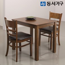 동서가구 모던 2인용 식탁 테이블+의자 2개 세트 엔틱