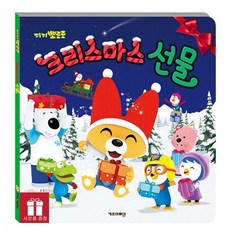 아이코닉스뽀로로노래하는청소돌돌이