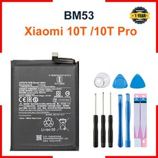 샤오미 미 노트 10 라이트 프로 CC9pro CC9 배터리 무료 도구 고품질 BM53 5260mAh 정품 신제품, 한개옵션1, 한개옵션0