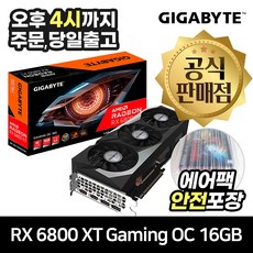 라데온rx6800