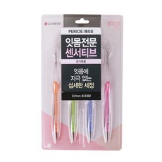 페리오센서티브