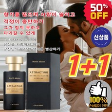 50ml+50ml 페로몬 매력 향수 남자향수 페로몬 매혹적인 향수 매력을 높이기, 50ml - 페라리라이트에센스