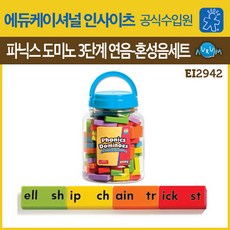 파닉스블럭