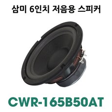 트위터스피커-추천-상품