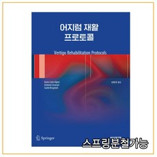 어지럼