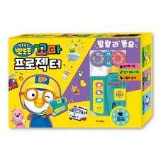 뽀로로뮤직플레이