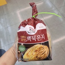 백묵은지