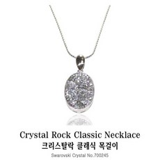 스와로브스키 정품 목걸이 클래식 크리스탈 펜던트 20대여성목걸이 여사친 선물