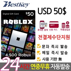 로블록스기프트카드