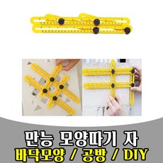 변형각도자