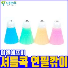 elf펜슬깎이