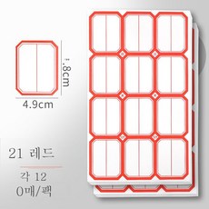 수기가격표