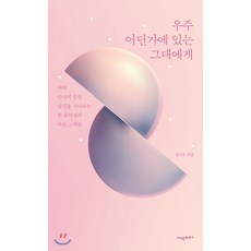 사랑의몽타주