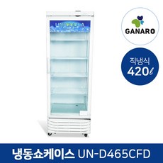 유니하이테크냉동고