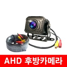 후방카메라ahd