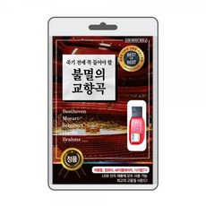 usb차량용음악플레이어