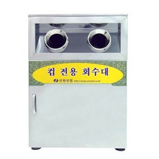 신원컵회수대