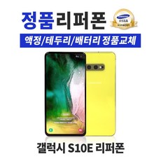 갤럭시s10리퍼폰