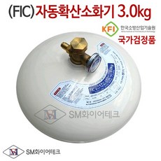 국산품 오일 자동확산소화기 3.0kg 보일러실 천장설치 KFI검정품, 1개