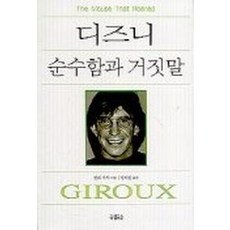 헨리지루