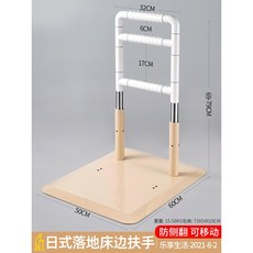 침대 안전 손잡이 기립 사이드 이동 화이트 도구 레일 위한 일어나기 를 보조, 2 베이지-베드사이드 암레스트-수동 높이 조절 20근, 1개